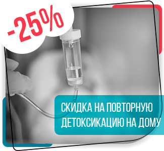 https://bryansk.kvinmed.ru/skidka-zakaz-zvonka/ Повторная детоксикация